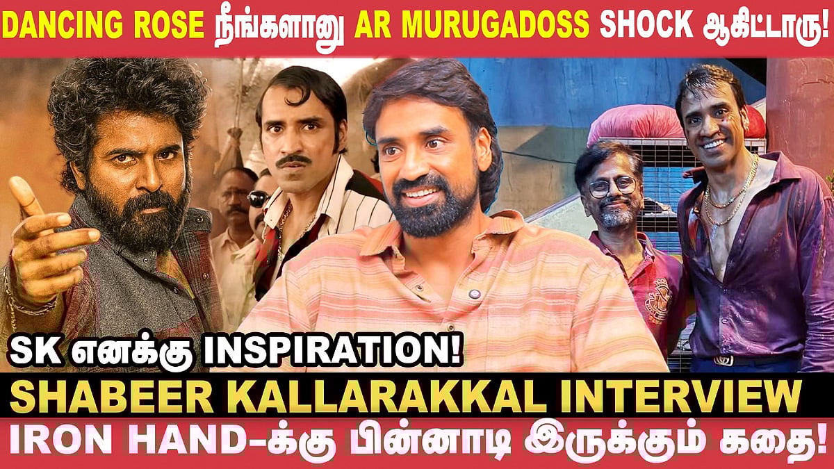 Shabeer Interview, 'Vidyut Madharaasi Shooting-ல தான் Sarpatta Parambarai பார்த்தாரு!' | Vikatan