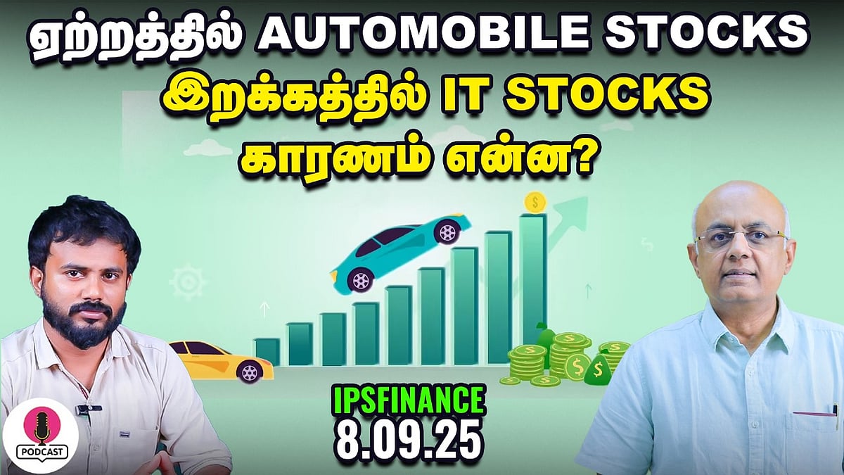 தொடர்ந்து உச்சத்தை தொடும் Gold Price, காரணம் என்ன | வெள்ளியில் முதலீடு ...