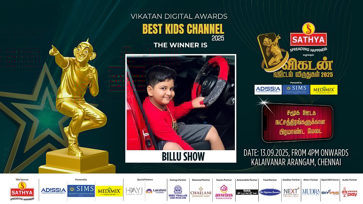 Vikatan Digital Awards 2025: அனைவரையும் ரசிக்க வைக்கும் `Billu Show' - Best Kids Channel Winner