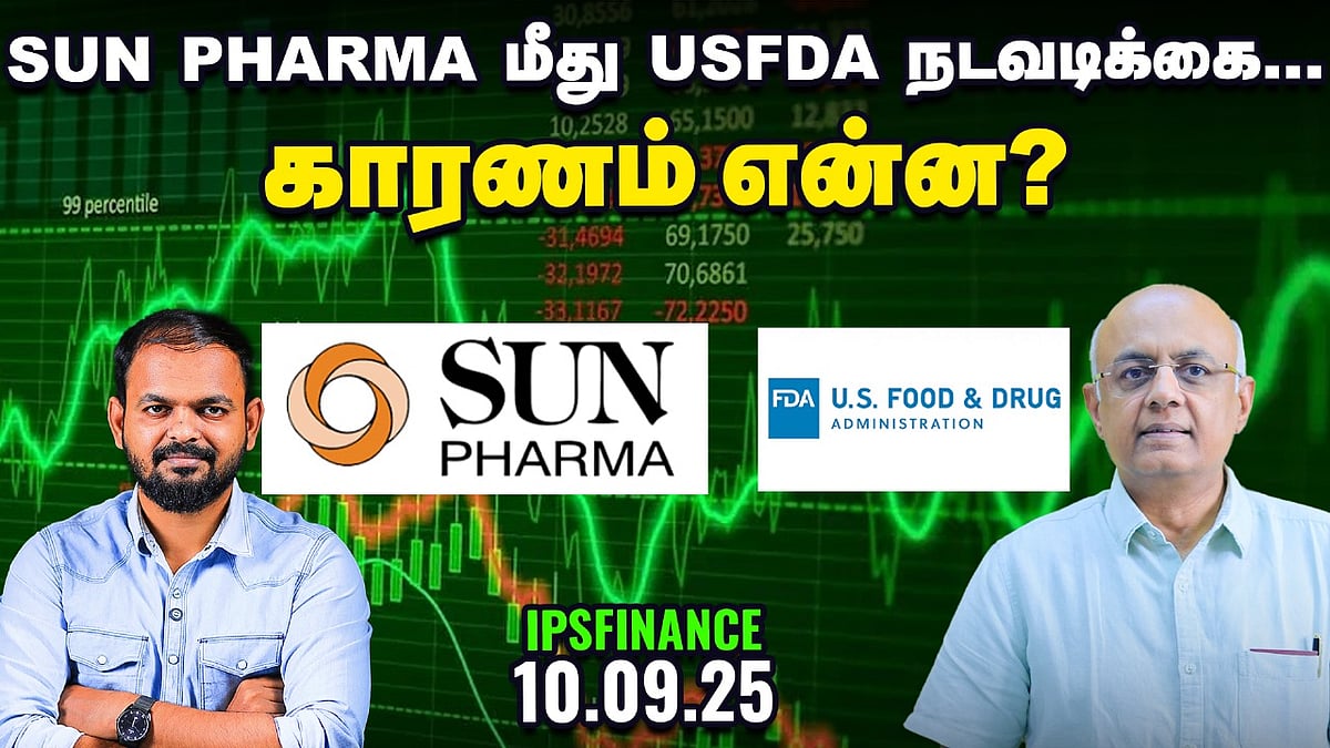 GST குறைப்பால் GDP உயருமா? FITCH சொல்வது என்ன? | IPS Finance - 308 ...