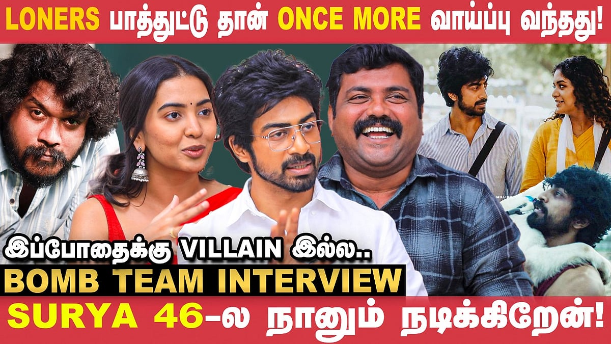 `Manikandan சொன்னது எனக்கு நம்பிக்கை கொடுக்குது!' - Kaali Venkat | Arjun Das | Bomb Movie Interview