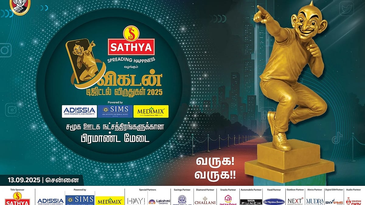 Vikatan Digital Awards 2025: டிஜிட்டல் திறைமையாளர்களுக்கான அங்கீகாரம்; இன்று மாலை 4 மணிக்கு தொடக்கம்
