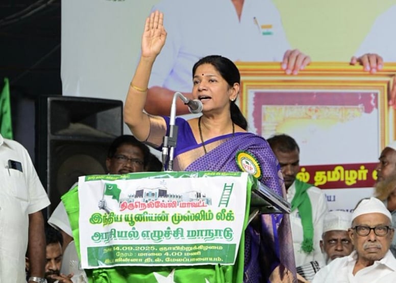 `காயிதேமில்லத் சொன்ன பாடத்தை ஏற்று நடந்தால் பாஜக நேர்வழியில் நடந்திருக்கும்!' - கனிமொழி