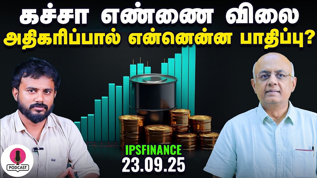 இன்று மட்டும் வெளியான 17 IPO, கவனிக்க வேண்டியது என்ன? | IPS Finance - 319 | NSE | BSE | Vikatan