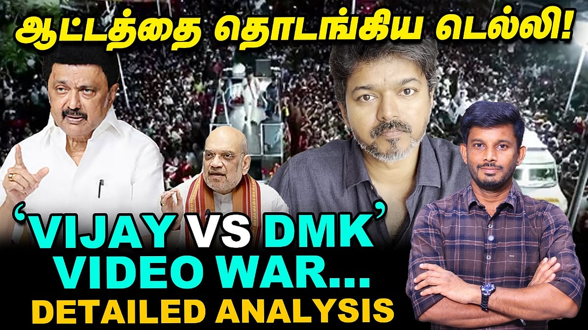 TVK Karur Stampede: சனிக்கிழமை 'மரண ஓலம்' முதல் செவ்வாய்க்கிழமை Vijay Video வரை | Elangovan Explains