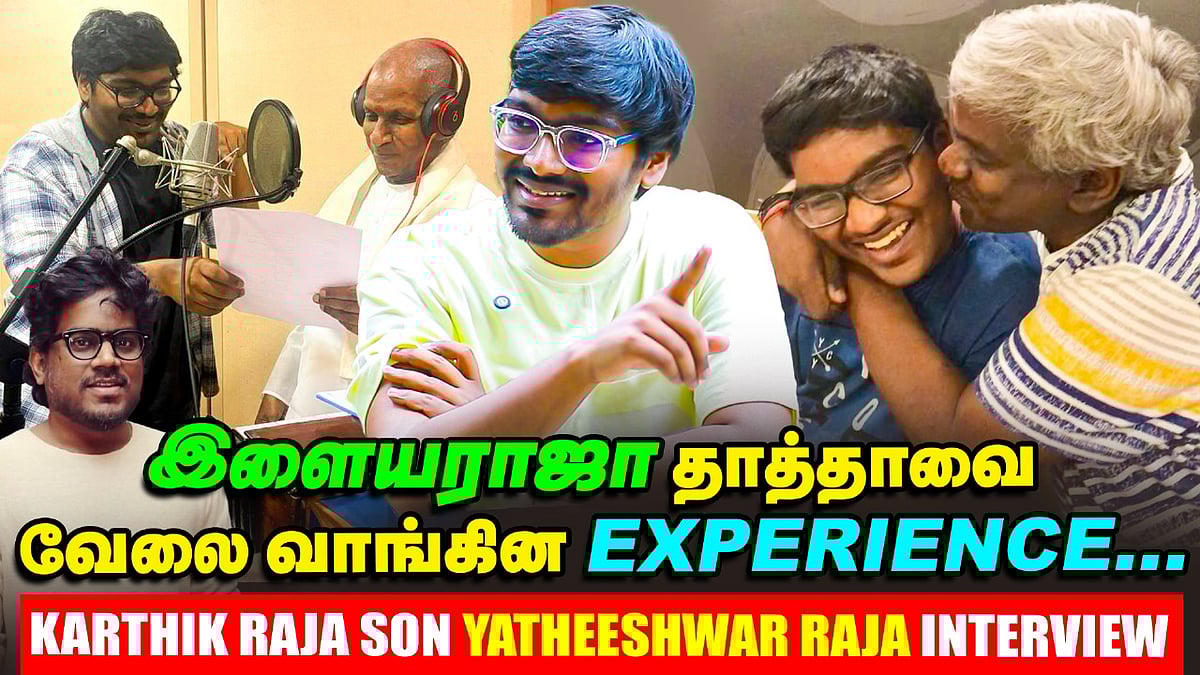 Karthik Raja Son Yatheeshwar Raja, 