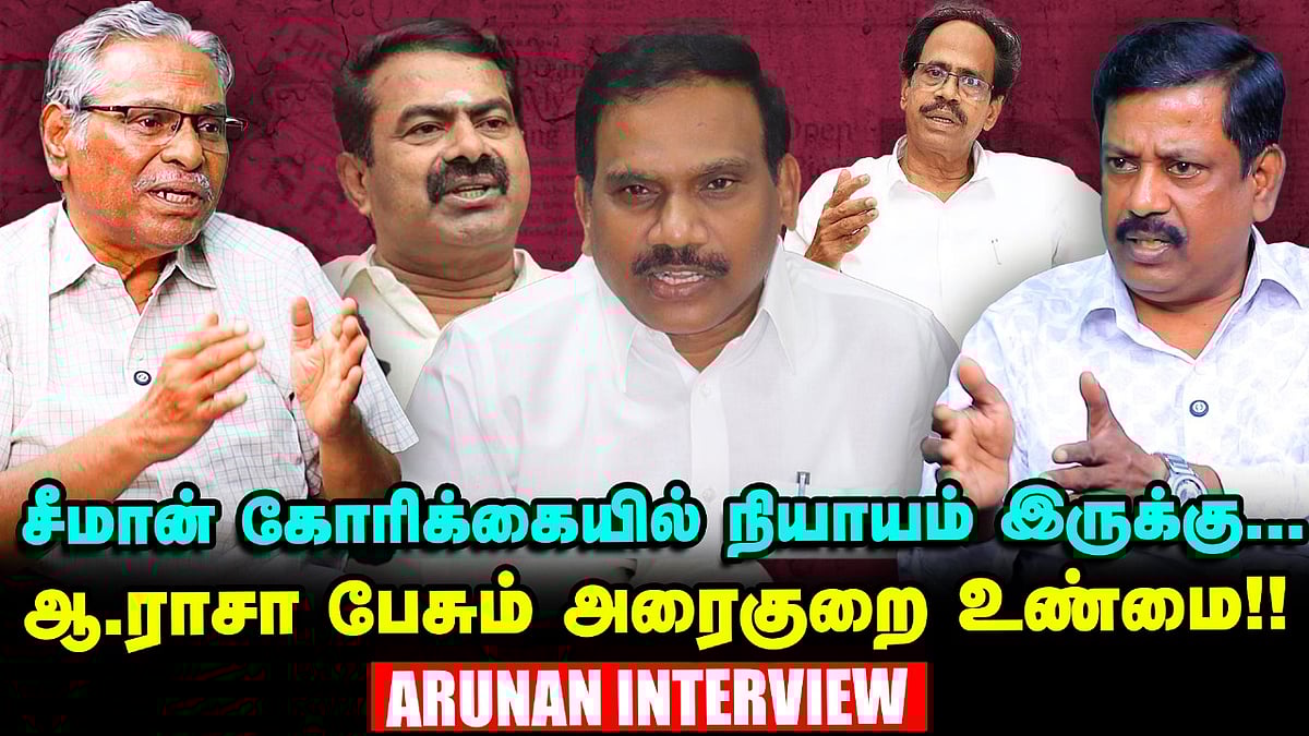 BJP-க்கு எதிராக சீமான் ஏன் போராடுவதில்லை? - Arunan Interview | Vikatan