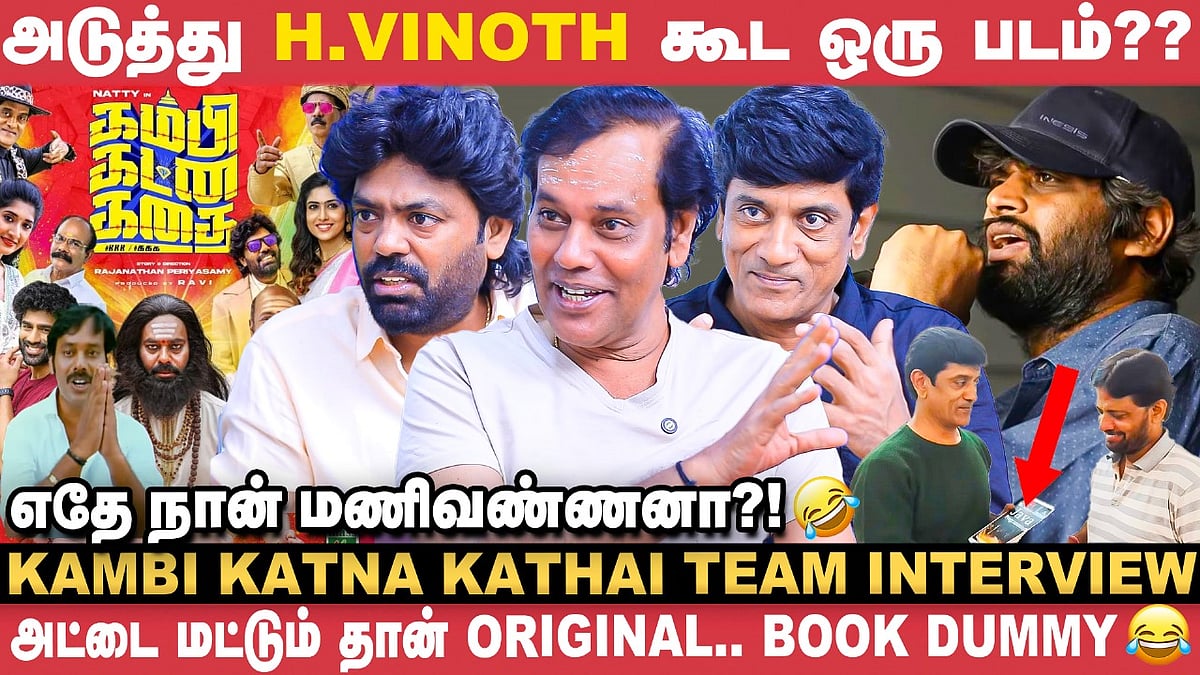 Kambi Katna Kathai Team | Muthukku Muthaga `வணக்கம்' Song Dance கஷ்டம்னு சொன்னாங்க! -Natty |Vikatan