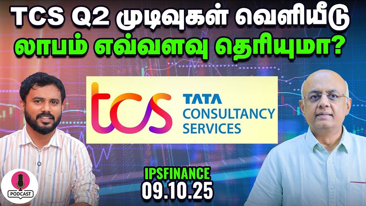 புதிய சாதனை படைத்த LG IPO: முதலீட்டாளர்கள் கட்டாயம் கவனிக்க வேண்டிய விஷயங்கள்! | IPS Finance - 332