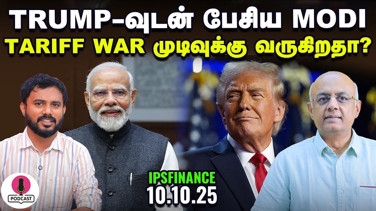 Mutual Fund மீதான மோகம் குறையவில்லையா, AMFI தரவுகள் சொல்வது என்ன? | IPS Finance - 333