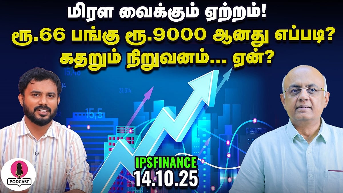 தங்கம் விலை உயர்வு பற்றிய அதிர்ச்சி தகவல்! சந்தையில் பரபரப்பாக ...