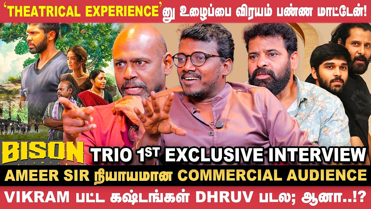 Vetrimaaran மேல வச்ச நம்பிக்கையை இப்போ Mari Selvaraj மேல வச்சிருக்கேன்! - Ameer | Dhruv | Bison