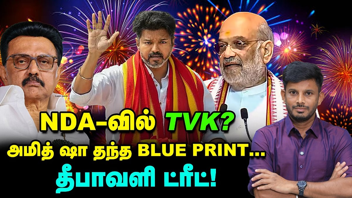 Vijay-அ க்ளோஸாக வாட்ச் பண்ணும் Amit shah, Stalin-க்கு 10 சோதனைகள்? | Elangovan Explains
