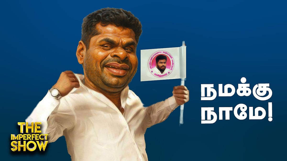 TVK Vs TVK: Velmurugan காட்டம்| Annamalai நற்பணி மன்றம்?| BJP DMK ADMK | Imperfect Show 18.10.2025