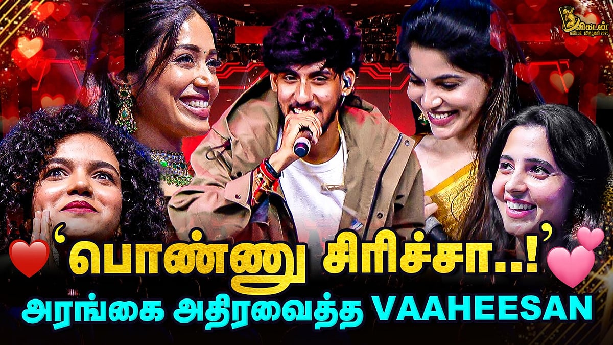 'பொண்ணு சிரிச்சா…!’ - Vaaheesan Power-Packed Performance at Vikatan Digital Awards 2025| Vikatan