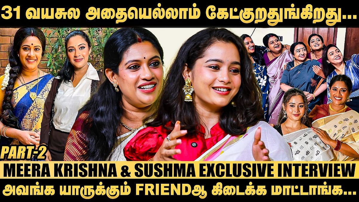 நீ சின்னப் பொண்ணு கிடையாதுல கிழவிதானேன்னு...! - Meera Krishna & Sushma Shares | Nayagi
