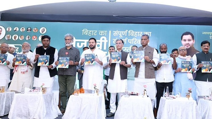 பீகார் தேர்தல் 2025: `குடும்பத்தில் ஒருவருக்கு அரசு வேலை' -இந்தியா கூட்டணியின் தேர்தல் வாக்குறுதிகள்