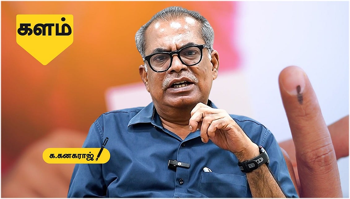 SIR Row : `குதிரைக்கு கொம்பு முளைக்குமா? - சிபிஐ(எம்) க.கனகராஜ் | களம் 02