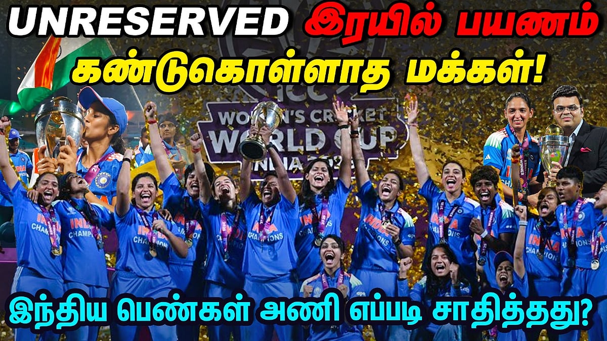அன்று Kapil Dev இன்று Harmanpreet Kaur! - இந்திய பெண்கள் அணி சாதித்த கதை! | ICC Women's World Cup