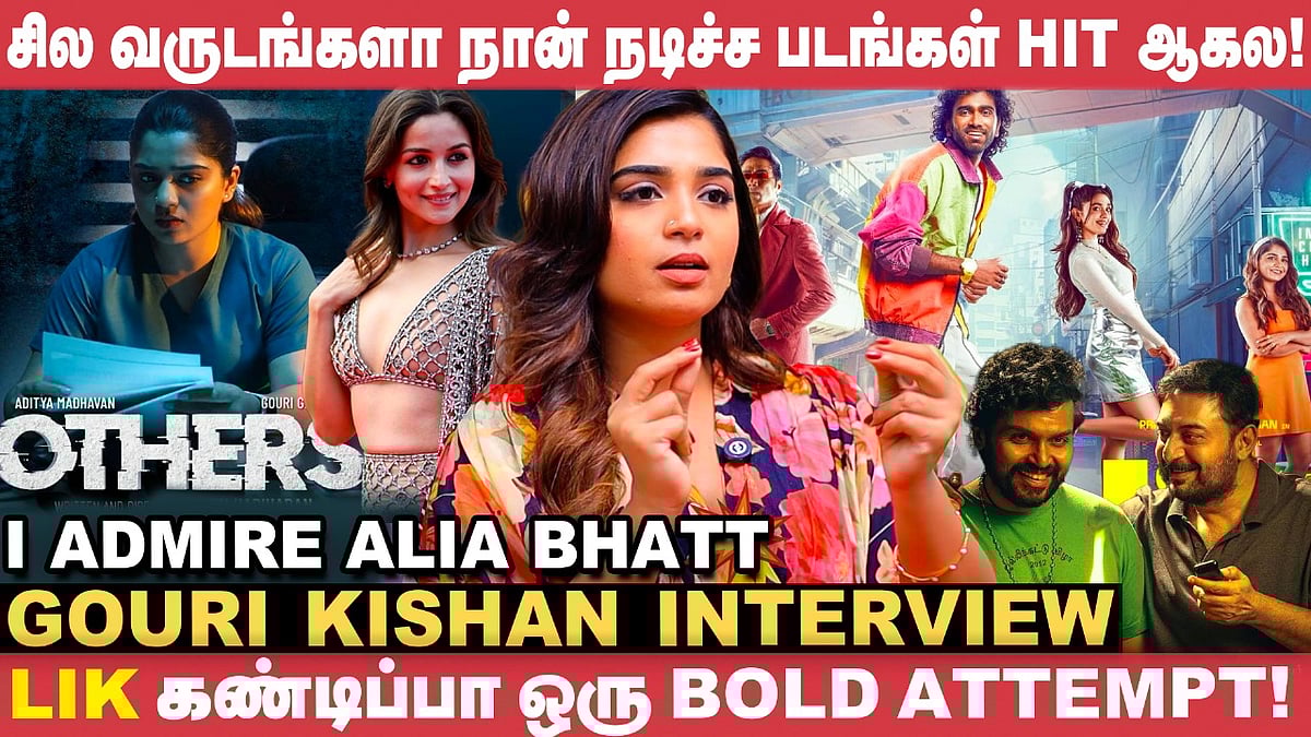 Actress Gouri Kishan, ``Meiyazhagan பார்த்துட்டு Premkumar-க்கு Call பண்ணினேன்'' | Vikatan Interview