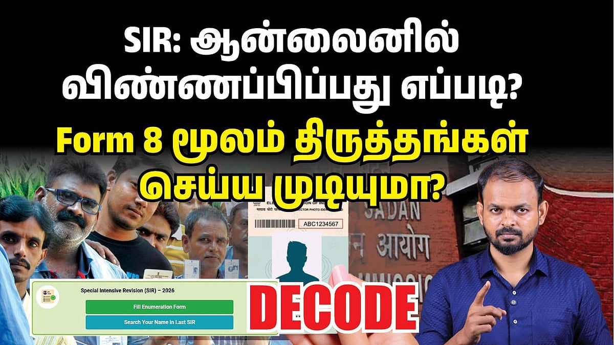 SIR Common Man Question & Answers #4: Online Enumeration Form சமர்ப்பிப்பது எப்படி?