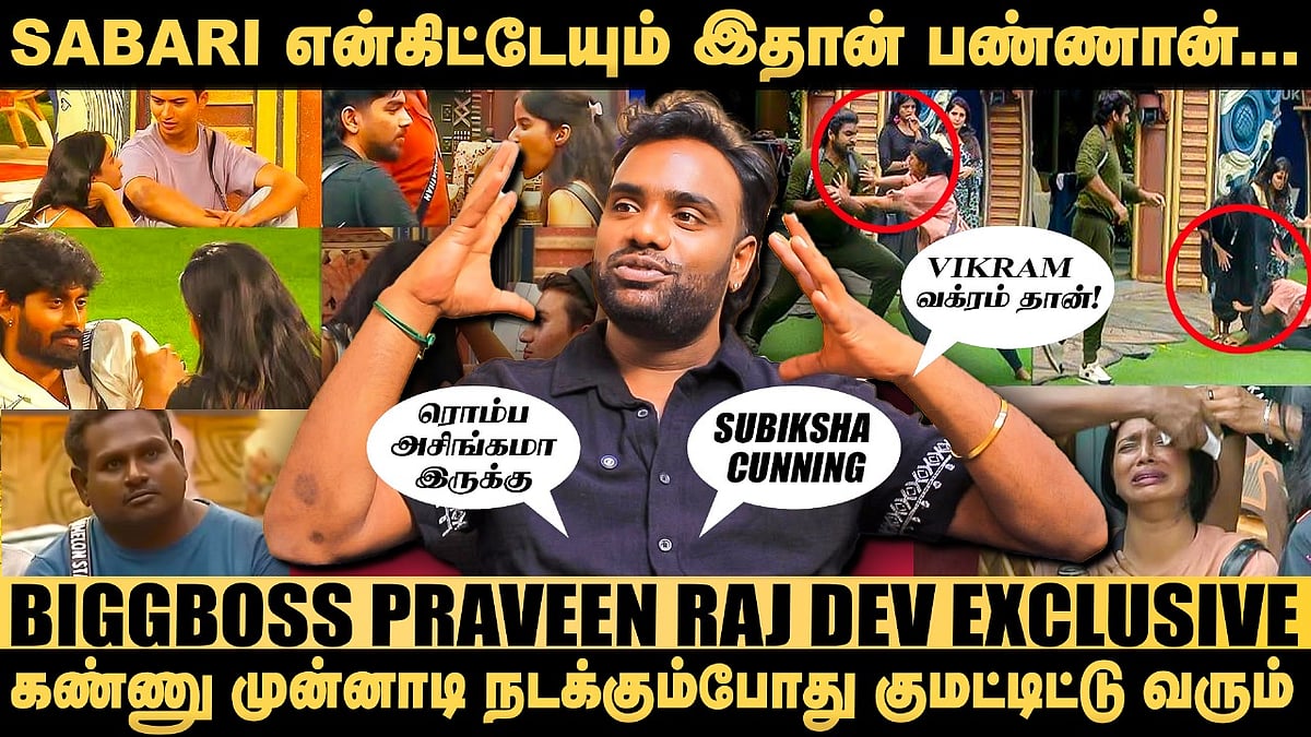 Prankல தான் எல்லாருடைய உண்மை முகம் தெரிஞ்சது..! - Biggboss Praveen Raj Dev Shares | Serial | Cinema