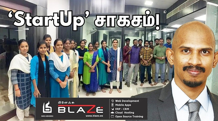 StartUp சாகசம் 47 : கிரிப்டோ, இன்னும் பல.! மதுரையிலிருந்து ஒரு பிளாக்செயின் நிறுவனம்! Blaze Web கதை