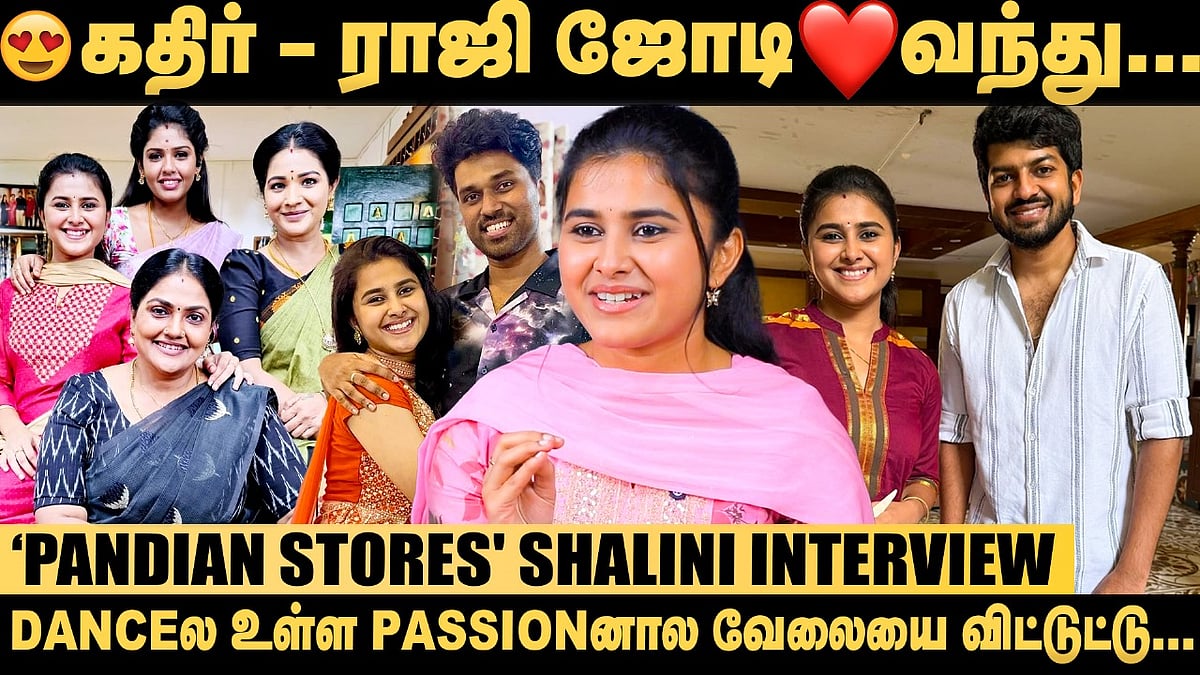 Pandian Stores: 