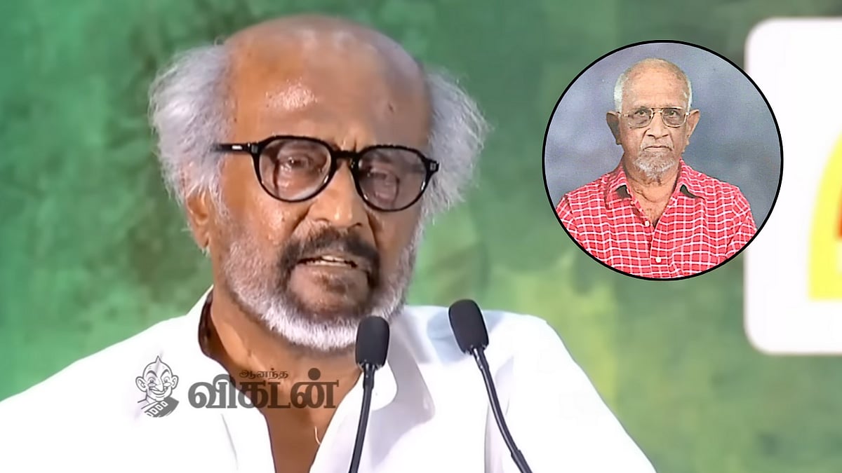 ரஜினிகாந்த்: நடிப்பு கற்றுக்கொடுத்த ஆசிரியர் மறைவு; நேரில் சென்ற சூப்பர் ஸ்டார் - யார் அவர்?