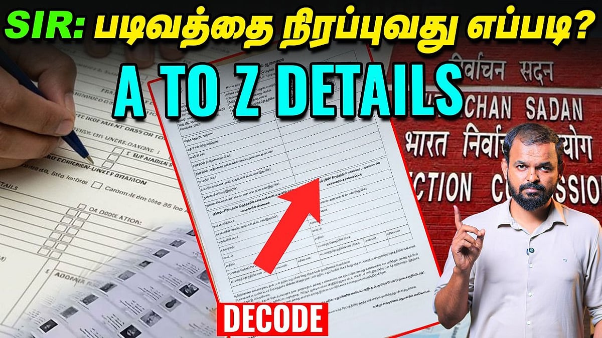 SIR FAQ : How to Fill Enumeration Form? - Full Details | Tamil | Decode ...