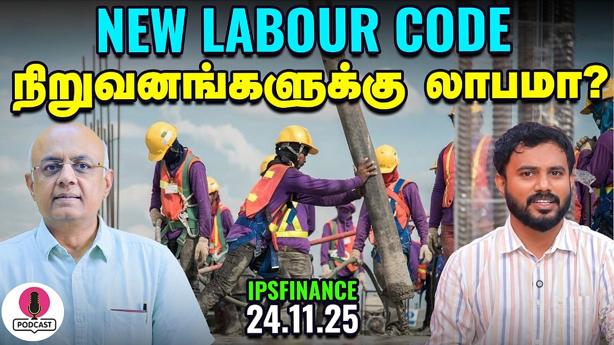 பங்குச் சந்தை சரிந்தது ஏன்? - 3 முக்கியக் காரணங்கள் | Japanese Market | IPS Finance - 368