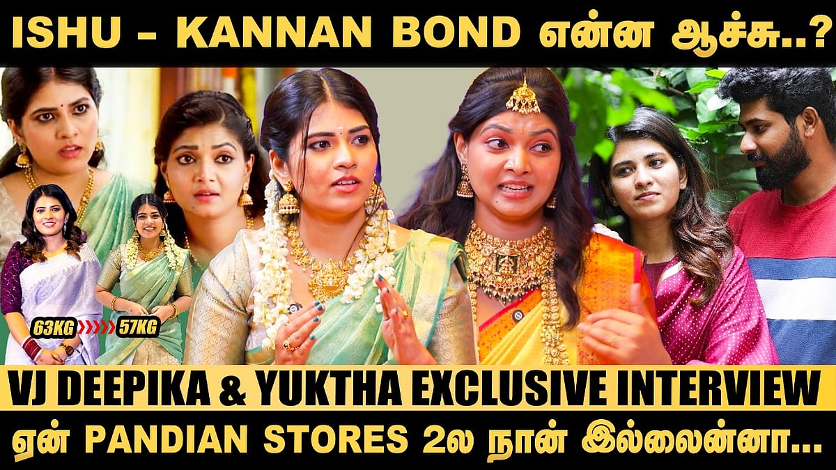 Nayanthara மேம் மாதிரி மச்சம் இருக்குன்னு அவங்ககூட! - `Annamalai kudumbam' Deepika & Yuktha Shares