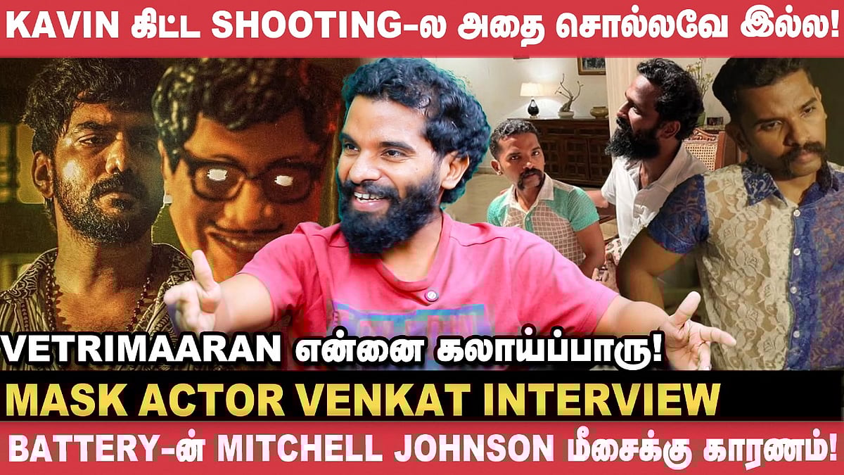 Vetrimaaran தான் உருவகேலி Comedy-களை சரி பண்ணினார்! - MASK Actor Venkat | Kavin, Andrea | Vikatan