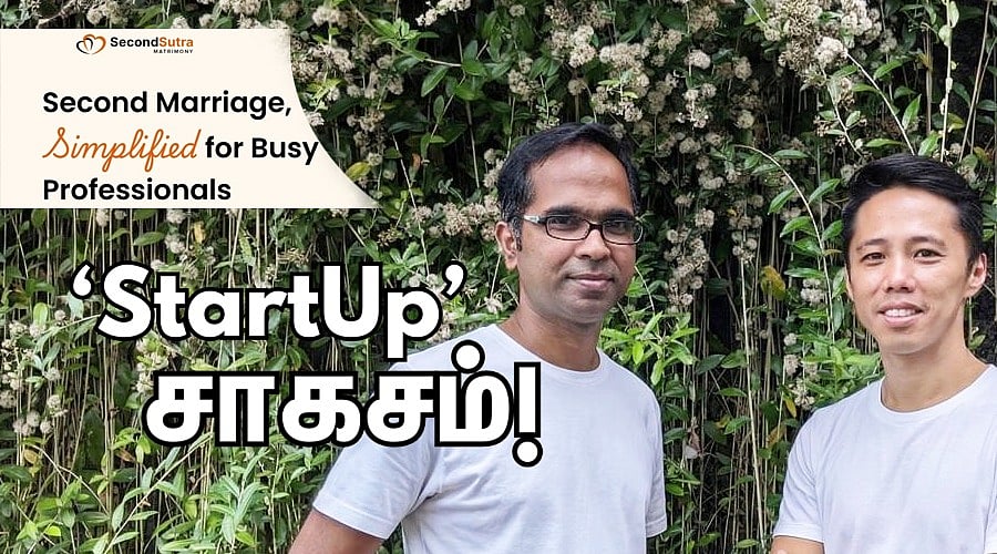 StartUp சாகசம் 48 : `இரண்டாம் திருமணத்திற்கென தனி தளம்!' -  SecondSutra நிறுவனரின் சாகச கதை