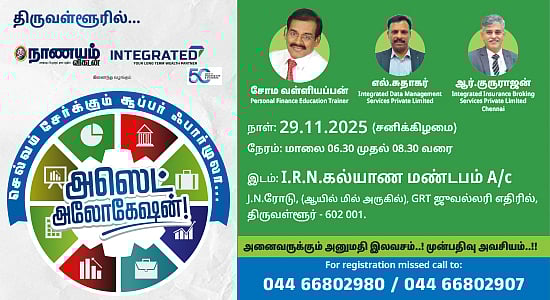 அஸெட் அலோகேஷன்: பணத்தைப் பல மடங்காங்கும் சீக்ரெட் - எப்படி திட்டமிடுவது எனத் தெரிந்துகொள்ள வேண்டுமா?