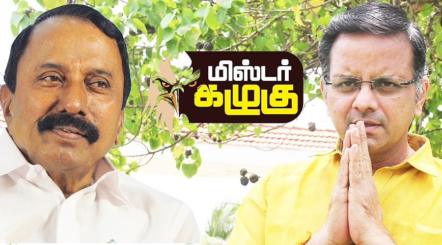 கே.டி.ராகவனுக்கு விரைவில் தேசியப் பதவி? டு செங்கோட்டையனுக்கு புது அசைன்மென்ட்! | கழுகார் அப்டேட்ஸ்