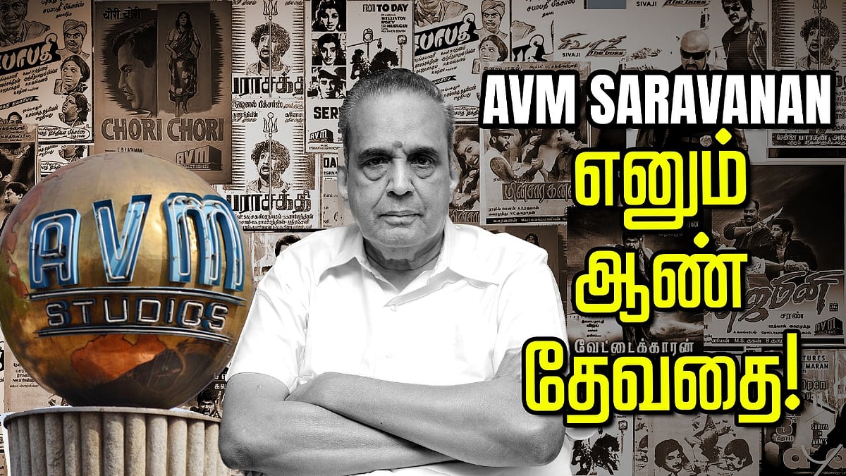 AVM Saravanan-ன் சாதனையும், புகழும் என்றென்றும் இந்த மண்ணுலகம் பேசும்! | Life Story |Cinema Vikatan