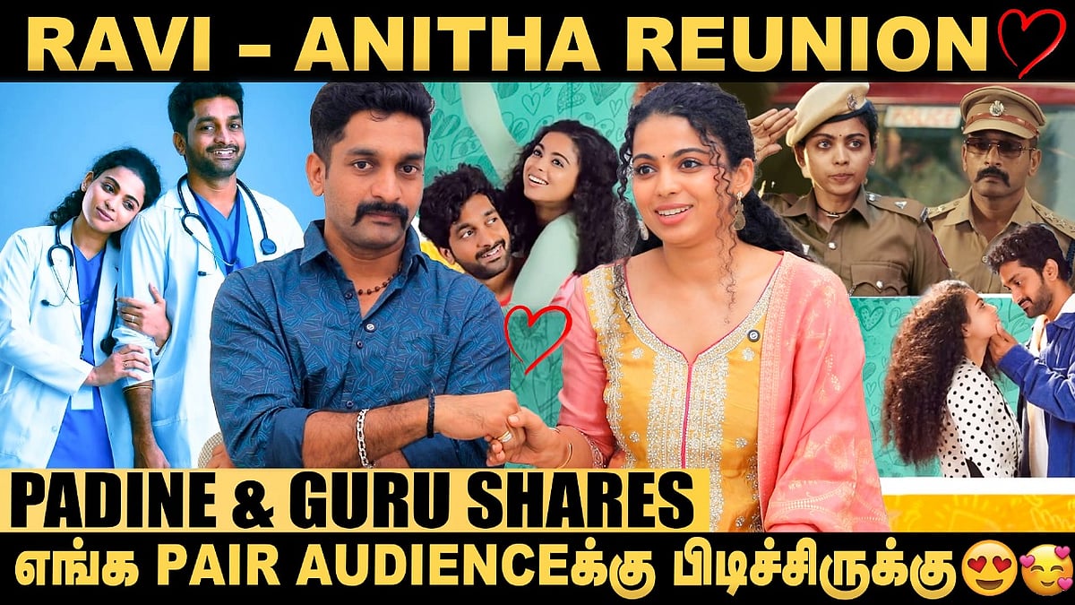 பாதியிலேயே Heartbeat Seriesல இருந்து போறப்ப! - Padine & Guru Shares | Heartiley Battery | Pair