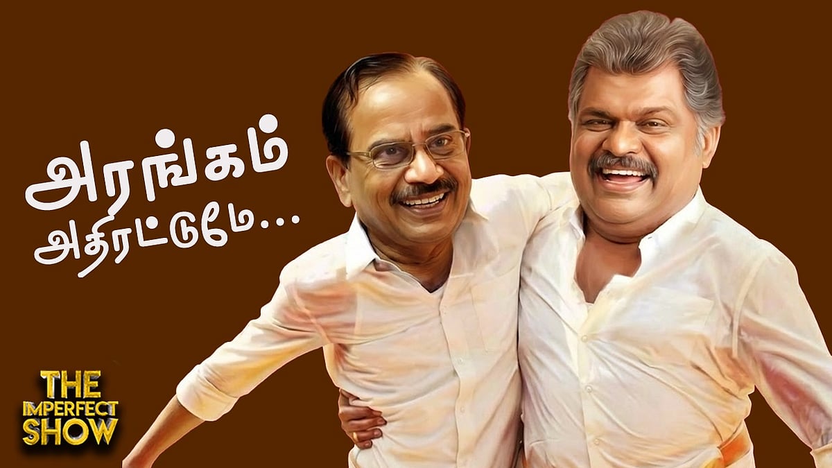 Muslim மதத்தைச் சேர்ந்த முன்னாள் MP-ஐ Hindu ஆக்கிய SIR Draft |Adani -க்காக மாற்றப்பட்ட நீதிபதி? IPS