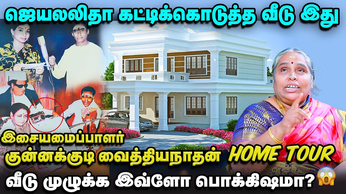 Exclusive Home Tour: 