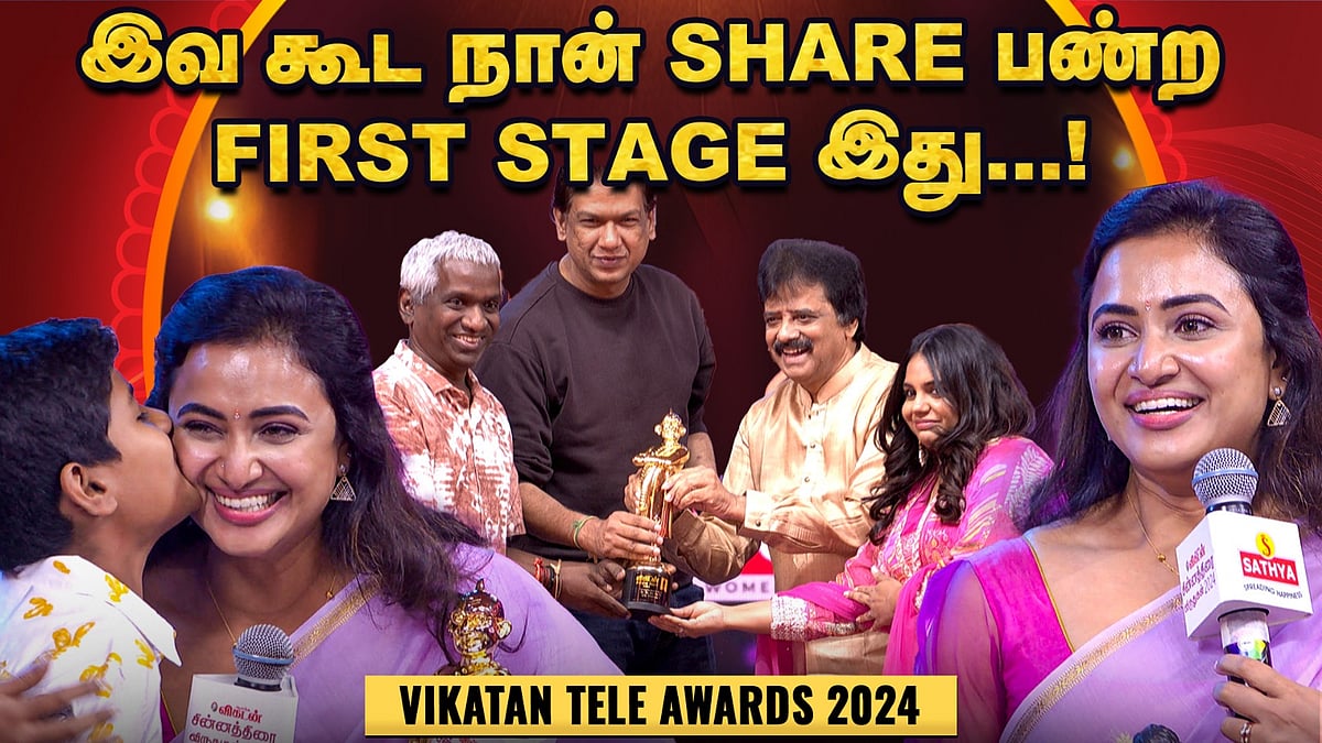 நான் contestantஆக இருக்கும்போது இவர்கிட்ட award வாங்கியிருக்கேன்.! - Saregamapa| Janani Ashok Kumar