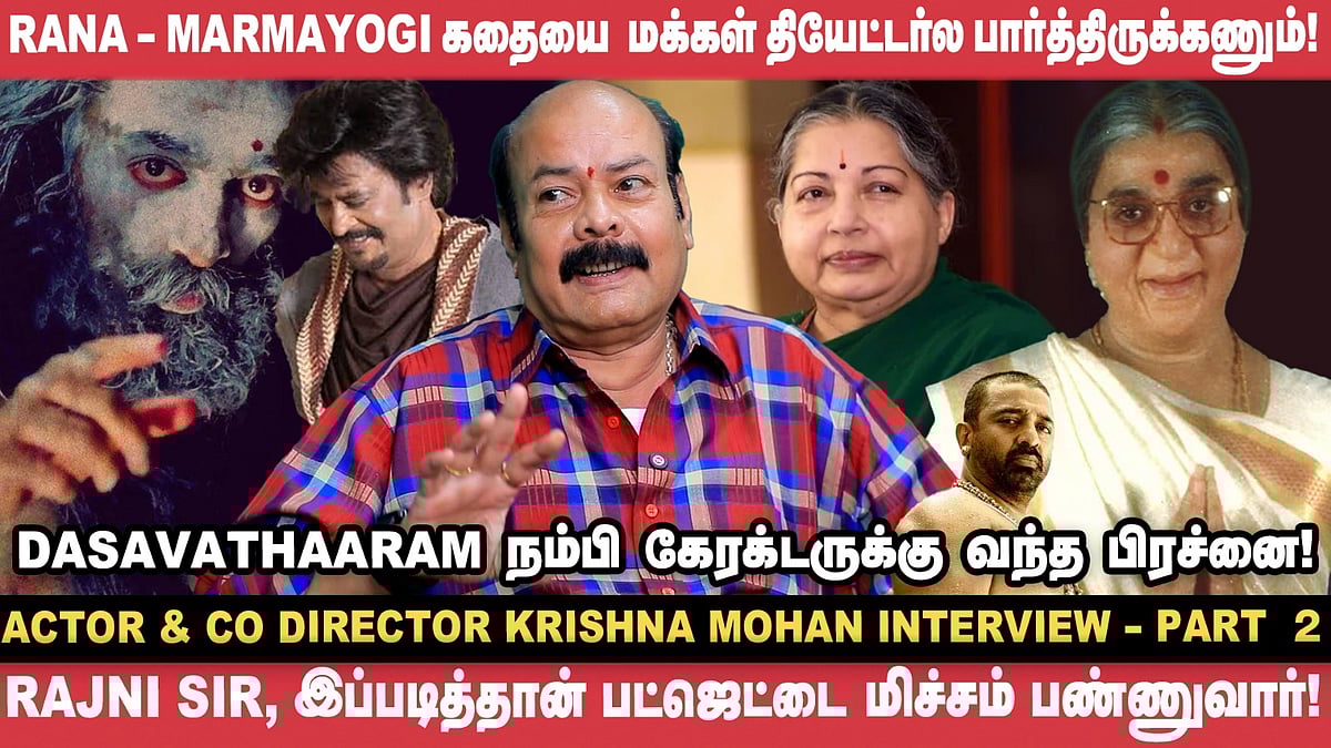 Jayalalithaa மேடமோட Hair Stylist தான் Avvai shanmugiக்கும் Hair Stylist - Krishna Mohan