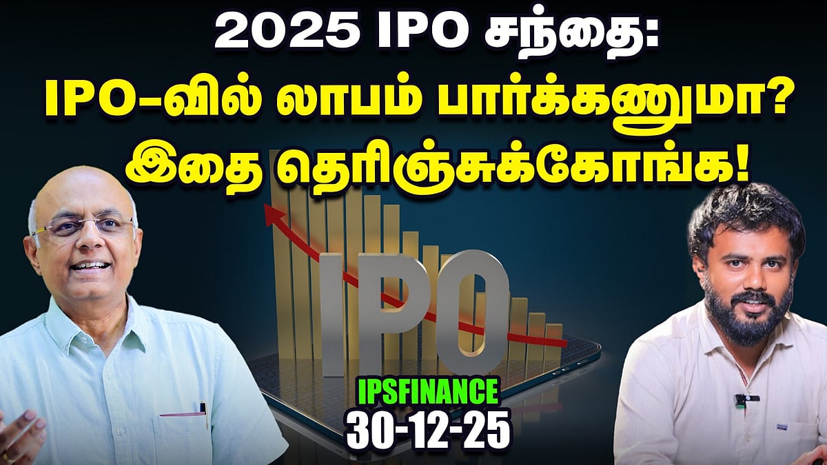 IIP Data Mass காட்டினாலும் சந்தை ஏமாற்றியது ஏன்? | Gold Silver | IPS ...
