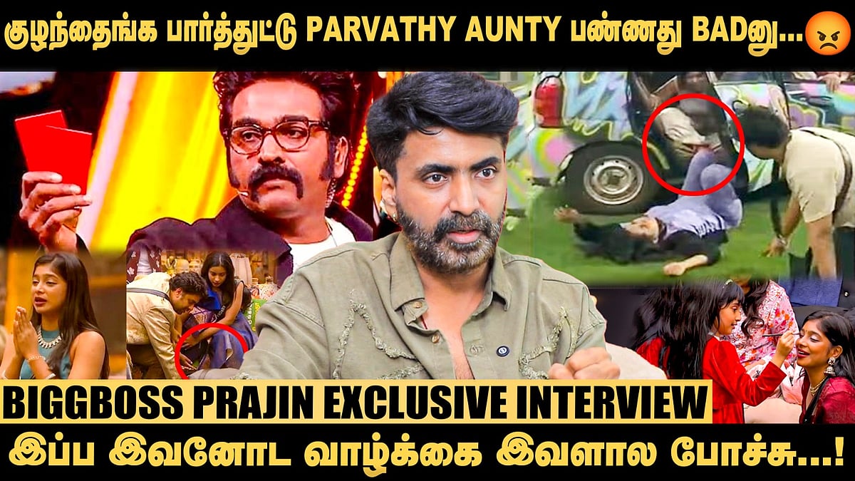 கண்டிப்பா defamation case போடுவேன்.! - Biggboss Prajin Exclusive | Paru | Kamarudin | Red Card
