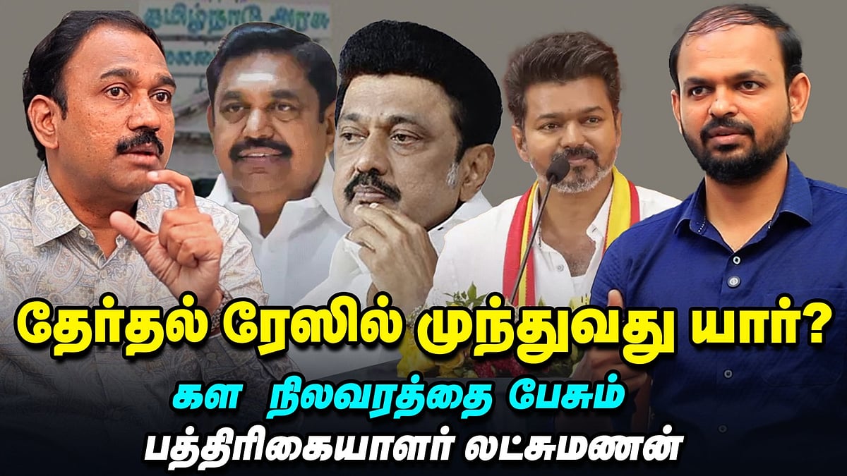 TVK Vijay கூட்டணியில் சேர்கிறாரா TTV Dinakaran? - SP Lakshmanan interview | Vikatan Tv