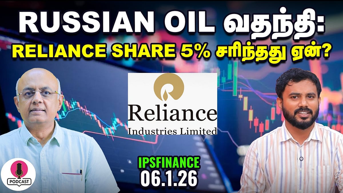 Steel நிறுவனங்கள் மீது அரசு நடவடிக்கை, ஏன்? |Trent 8% Down, Tata Motors, Reliance IPS Finance - 404
