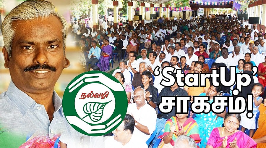 சித்த மருத்துவத்தில் உற்பத்தி, விநியோகம்; 13 கிளை - `நல்வழி' மருந்தகத்தின் கதை | StartUp சாகசம் 52