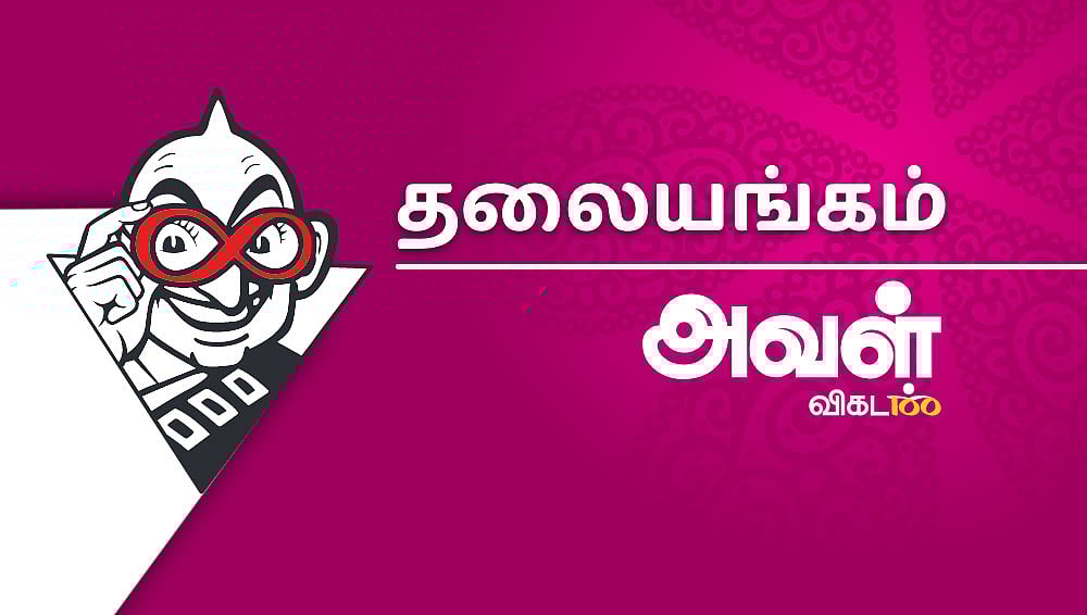 போதைப்பொருள்களின் பிடியில் தமிழ்நாடு, பாழாகும் பள்ளி, கல்லூரி மாணவர்கள்... விழிக்க வேண்டிய பெற்றோர்!