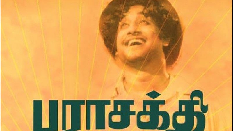 `படம் தொடங்கினப்ப கருணாநிதியே படத்துலயே இல்ல!' - ‘பராசக்தி தடை’ புத்தகம் சொல்வது என்ன?