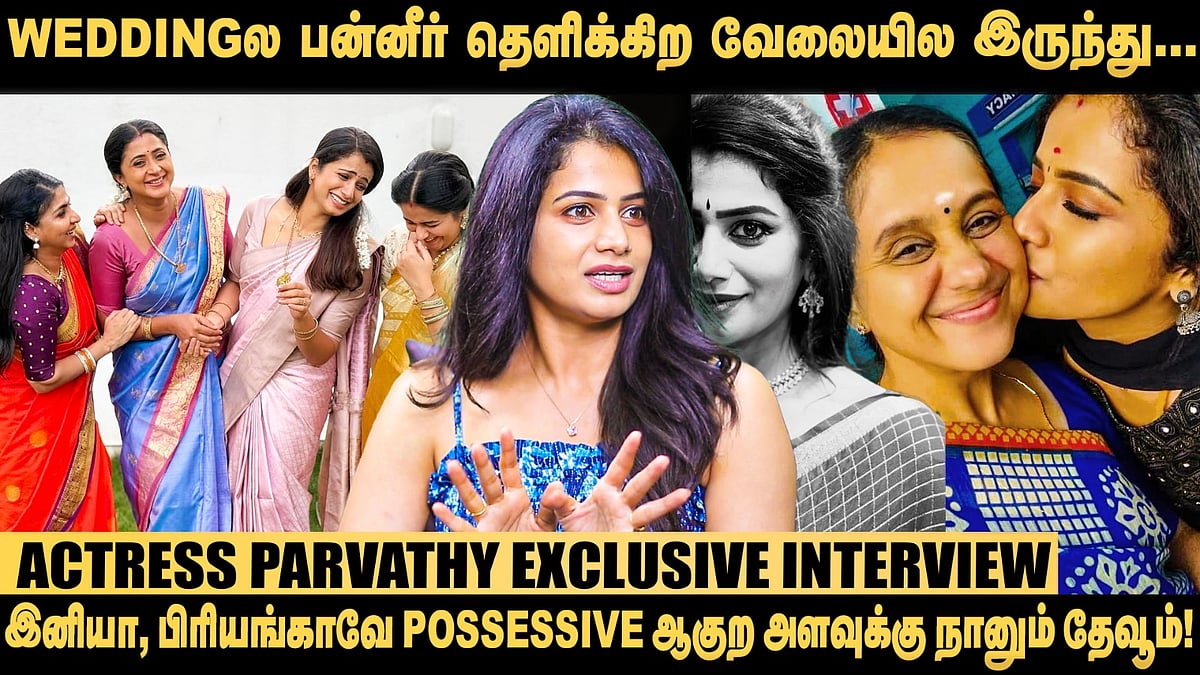 ஒரு குழந்தைக்கு அம்மாவா நடிக்கணும்னு சொன்னதும்..! - Actress Parvathy | Ethirneechal | Police Police